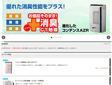 Tablet Screenshot of kankyo-direct.net